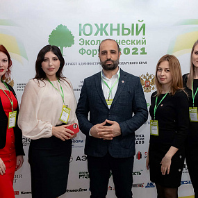 Южный экологический форум – 2021 прошел 15 апреля 2021 года в г. Краснодар. ООО «Эко-Спектрум» стало официальным партнёром и спикером Форума.