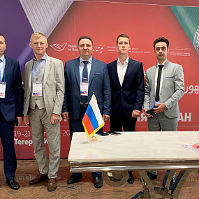 Multi-sectoral Business Mission. Iran, Tehran