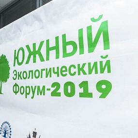 Southern Ecological Forum - 2019 Diploma