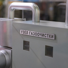 WASTE TECH Exhibition