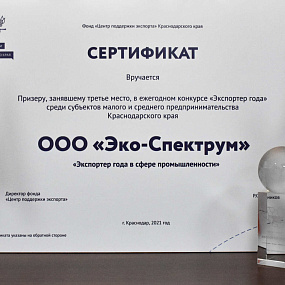 Exporter of the Year