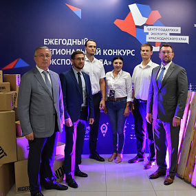Exporter of the Year