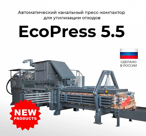 Сортировочный комплекс EcoCompactor-K 2300