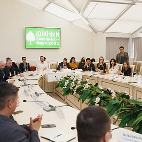 Южный экологический форум – 2021 прошел 15 апреля 2021 года в г. Краснодар. ООО «Эко-Спектрум» стало официальным партнёром и спикером Форума.