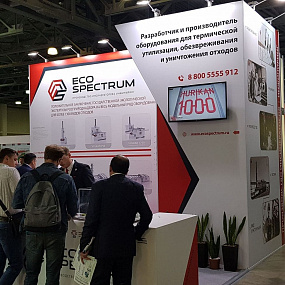 WASTE TECH Exhibition
